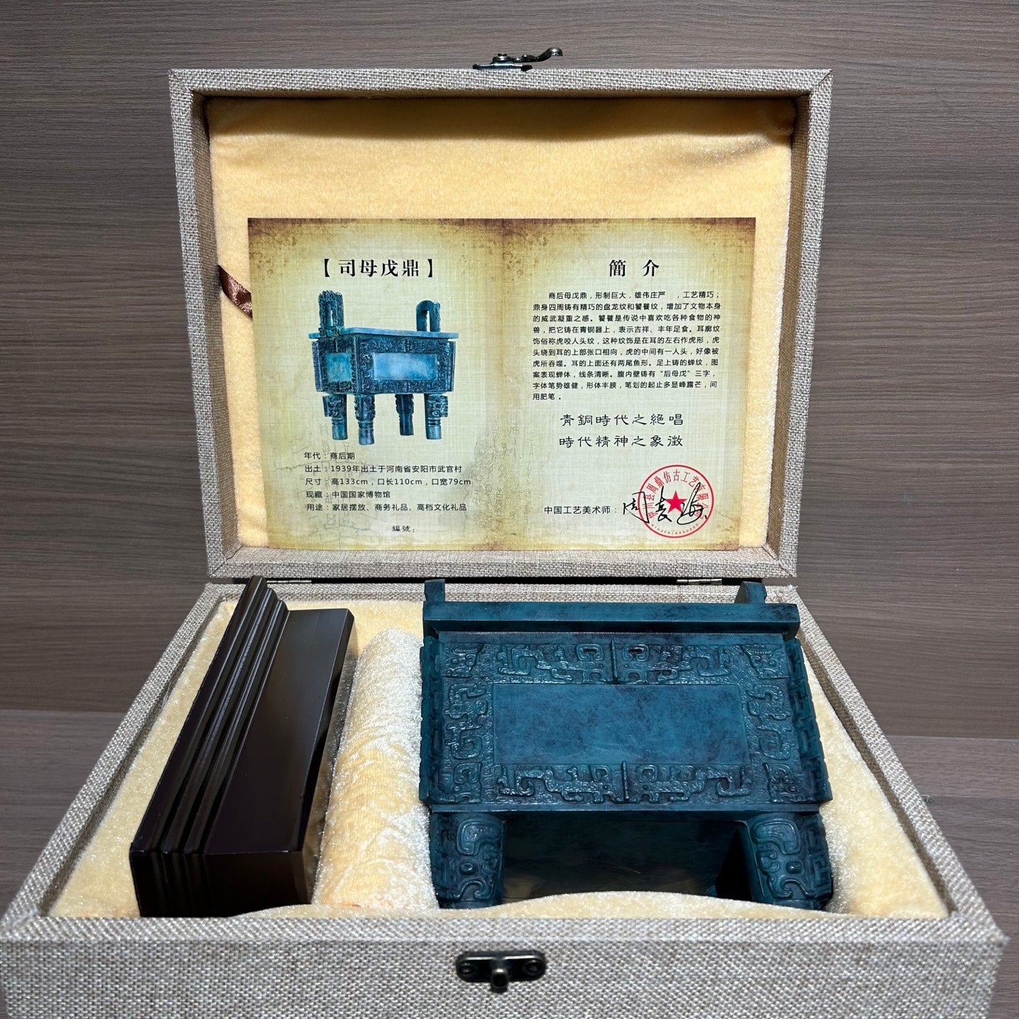 Authentic Houmuwu Ding Replica - Shang Dynasty Bronze Cauldron